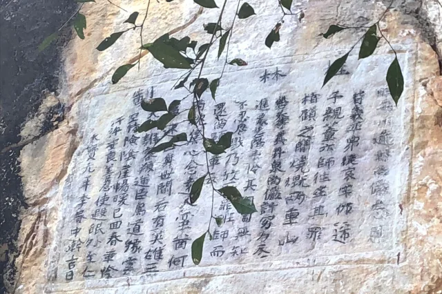 Bia Quế Lâm ngự chế
